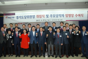 [NSP PHOTO]이우현 한국당 경기도당위원장 취임식 열려