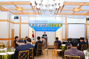 [NSP PHOTO]광양경제청, 광양만권 CEO포럼 성황리 개최