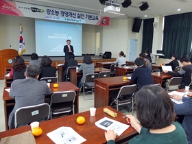 [NSP PHOTO]대구 달성군, 강·소 농업인 경영 개선 실천 교육 실시