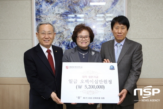 NSP통신-좌측 서태옥 원장, 가운데 박명호 총장, 우측 정용태 부이사장. 계명문화대 제공