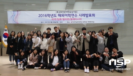 NSP통신-28일 대구보건대 연마관 국제회의실에서 행사 종료 후, 해외연수 프로그램에 참가한 학생들이 기념촬영을 하고 있다. 대구보건대학교 제공