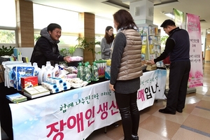 [NSP PHOTO]대구 남구, 장애인생산품 특별 전시판매 행사 개최