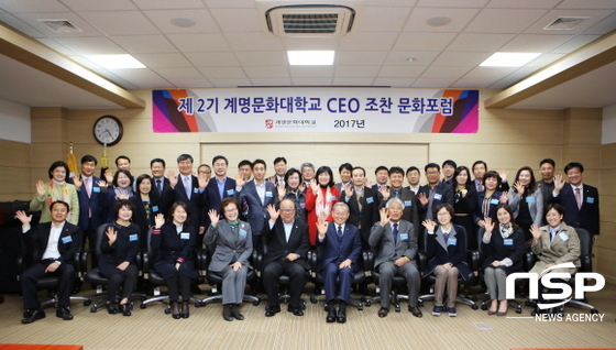 NSP통신-CEO와 박명호 총장 단체촬영(좌측에서 6번째 박명호 총장). 계명문화대 제공