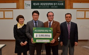 [NSP PHOTO]재경 담양군향우회 이은성 회장, 장학금 500만 통큰 기탁