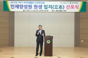 [NSP PHOTO]홍덕률 대구대 총장, 청년, 미래를 밝히는 횃불 주제로 특강