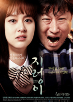 [NSP PHOTO]영화 지렁이, 다음 달 13일 개봉 확정