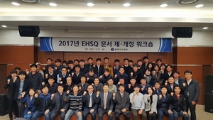 [NSP PHOTO]한국가스공사, EHSQ 경영 시스템 개정 위한 워크숍 개최