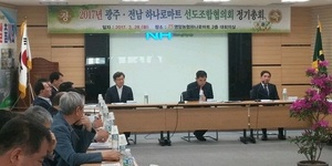 [NSP PHOTO]전남농협, 하나로마트 선도조합협의회 개최