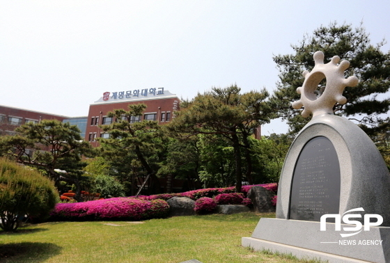 NSP통신- (계명문화대학교)