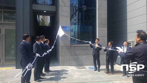 NSP통신-한국가스공사 관계자들이 현판식 행사를 진행하고 있다. (한국가스공사)