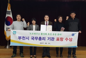 [NSP PHOTO]부천시, 행자부 주관 국무총리 표창 수상