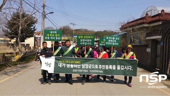 NSP통신-담양군 봉산면이 최근 실시한 내고장 주소 갖기 캠페인. (담양군)