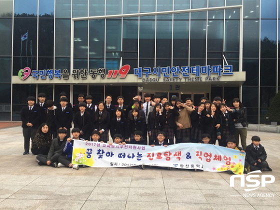 NSP통신-사진= 경산교육청 제공