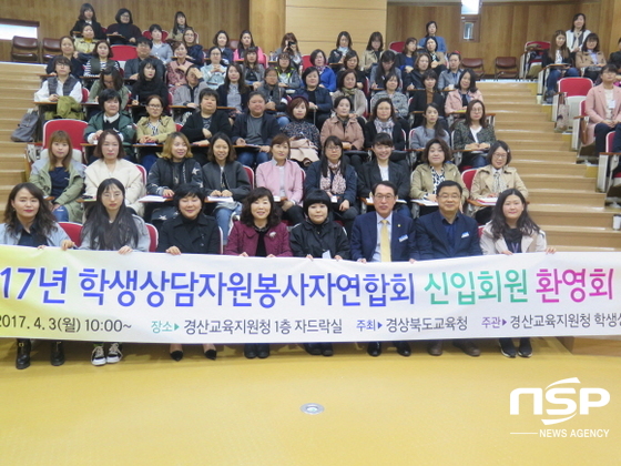 NSP통신-사진= 경산교육지원청 제공