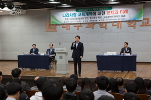 [NSP PHOTO]대구과학대 국방안보연구소 학술세미나 개최