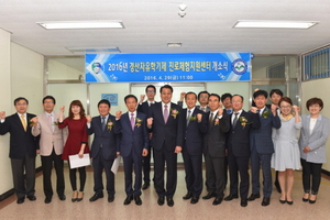 [NSP PHOTO]대구한의대, 경산진로체험지원센터 운영기관 선정