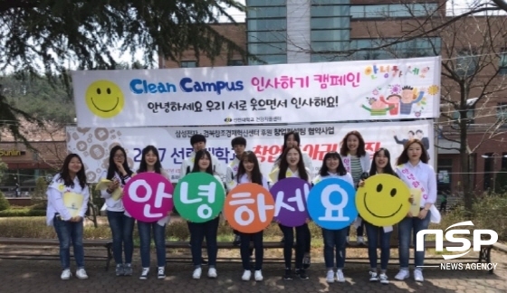 NSP통신- (선린대학교)