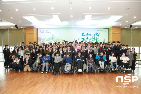 NSP통신-대구대 장애인의 날 기념식에 참석한 내·외빈과 학생들이 단체 기념사진을 찍고 있다. (사진=대구대학교)