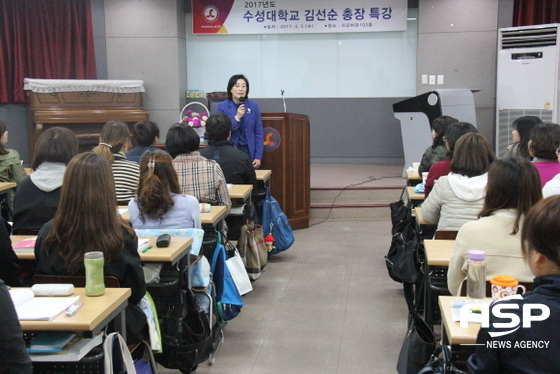 NSP통신-수성대 김선순 총장은 5일 보육교사로서의 인성과 자세를 주제로 특강을 가졌다. (사진=수성대)