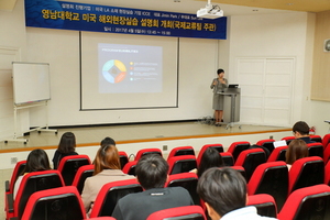 [NSP PHOTO]영남대, 해외현장실습으로 글로벌 역량 강화