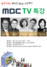 (NSP NEWS Image)안양시, 시민 대상 MBC TV 특강 무료 방청객 모집