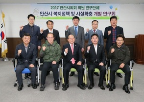 [NSP PHOTO]안산시의회 의원연구단체, 복지정책 개발연구 활동 돌입