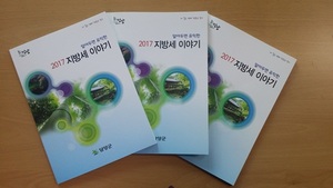 [NSP PHOTO]담양군, 알아두면 유익한 2017 지방세 이야기 책자 발간