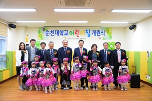 [NSP PHOTO]순천대학교, 어린이집 개원식 개최