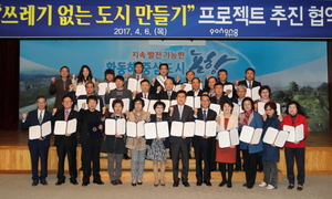 [NSP PHOTO]포항시, 30개 시민단체와 쓰레기 없는 도시만들기 프로젝트 참여협약 체결