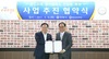 [NSP NEWS Image]안양시-경인교대, 진입로 확장사업 협력 협약 체결
