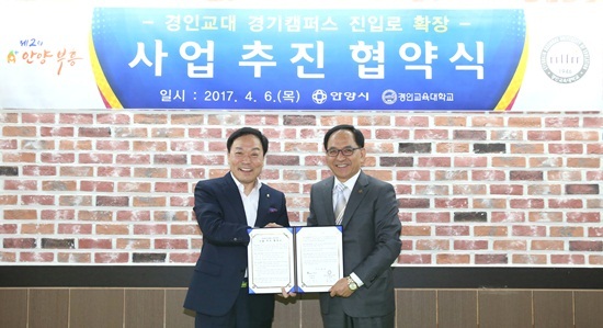 -진입로 확장사업 협력 협약 체결을 하고 있다. (안양시)
