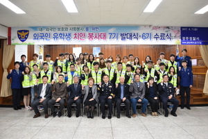 [NSP PHOTO]경주경찰서, 유학생치안 봉사대 7기 발대 및 6기 수료식 개최