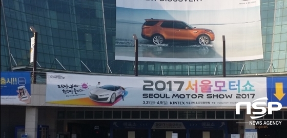 NSP통신-서울모터쇼 제2 전시장 입구 (강은태 기자)