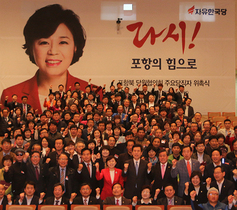 [NSP PHOTO]자유한국당 포항북 당협, 제4차 당직자 인선