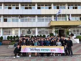 [NSP PHOTO]대구 수성서, 학교안전지킴이 발대식 개최