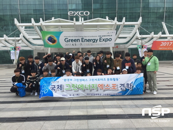 NSP통신-2017년 국제그린에너지엑스포 견학한 학생들이 기념촬영을 하고 있다. (사진=대구공업대학교)