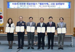 [NSP PHOTO]BNK부산은행, 어린이 교통사고 예방 옐로카펫 조성