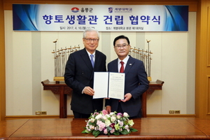 [NSP PHOTO]계명대, 울릉군과 향토생활관 건립 협약