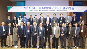 [NSP PHOTO]대구파티마병원, 제3회 NST 심포지엄 개최