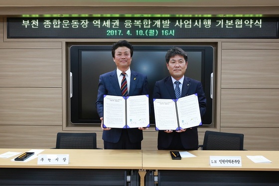 NSP통신-김만수부천시장(왼쪽)과 김수종 한국토지주택공사 인천지역본부장이 협약서 체결 후 기념촬영을 하고 있다 (부천시)