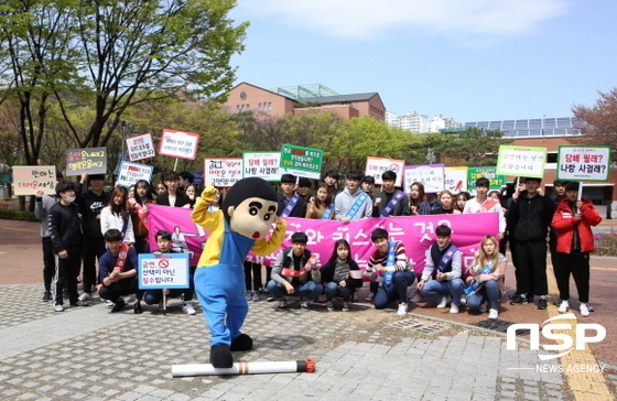 NSP통신-퍼포먼스를 통해 금연캠페인을 벌이고 있는 계명문화대학교 학생들. (사진=계명문화대)