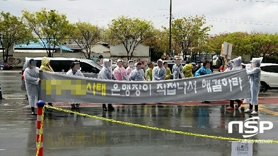 NSP통신-광장코아상가 상인들은 11일 대구은행 본점에서 집회를 열었다. (사진 = 시공사 관계자 C씨 제공)