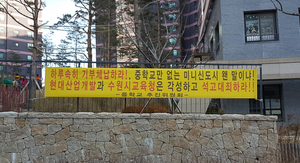 [NSP PHOTO][수원 아이파크시티 중학교 문제⓵] 짜고 치는 고스톱 주민만 피해