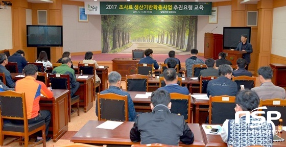 NSP통신-담양군이 지난 11일 개최한 조사료 생산기반 확충 지원사업 설명회. (담양군)