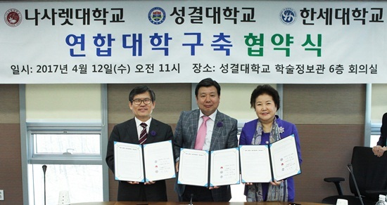 NSP통신-성결대 학술정보관 6층 회의실에서 나사렛대 임승안 총장(왼쪽) 성결대 윤동철 총장(가운데) 한세대 김성혜 총장(오른쪽)이 연합대학 구축 협약 체결 후 협약서를 들고 기념사진 촬영을 하고 있다. (성결대)