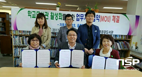 NSP통신- (울릉교육청 제공)