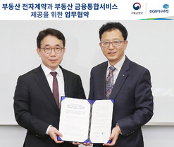 [NSP PHOTO]DGB대구은행, 국토교통부와 부동산 전자계약과 부동산금융 통합 서비스 제공 업무협약 체결