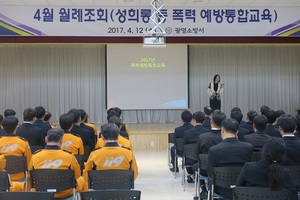 [NSP PHOTO]광명소방서, 대통령 선거 대비 특별교육 실시