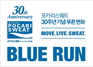 [NSP PHOTO]동아오츠카, 포카리스웨트 발매30주년 이색마라톤 블루런 개최
