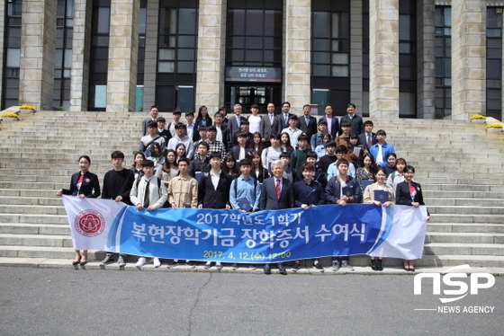 NSP통신-경북대학교은 12일 복현장학기금 장학증서 수여식을 가졌다. (사진=경북대학교)